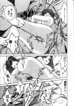 Page 55 of Momose Ayano wa Rental-chuu! | AYANO MOMOSE is during the rental.