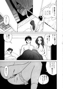Page 61 of Momose Ayano wa Rental-chuu! | AYANO MOMOSE is during the rental.