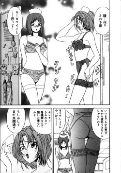 Page 79 of Momose Ayano wa Rental-chuu! | AYANO MOMOSE is during the rental.