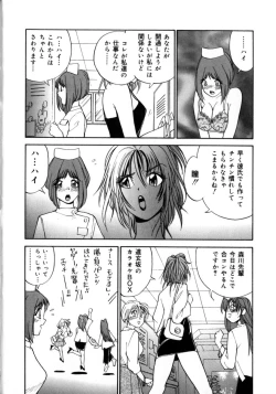 Page 80 of Momose Ayano wa Rental-chuu! | AYANO MOMOSE is during the rental.