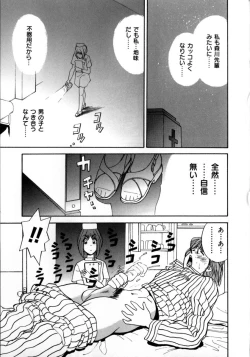 Page 81 of Momose Ayano wa Rental-chuu! | AYANO MOMOSE is during the rental.