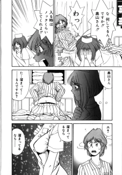 Page 82 of Momose Ayano wa Rental-chuu! | AYANO MOMOSE is during the rental.