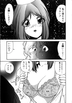 Page 83 of Momose Ayano wa Rental-chuu! | AYANO MOMOSE is during the rental.