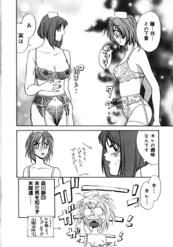 Page 94 of Momose Ayano wa Rental-chuu! | AYANO MOMOSE is during the rental.