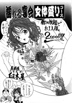 Page 95 of Momose Ayano wa Rental-chuu! | AYANO MOMOSE is during the rental.