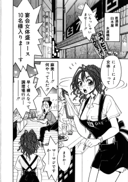 Page 96 of Momose Ayano wa Rental-chuu! | AYANO MOMOSE is during the rental.