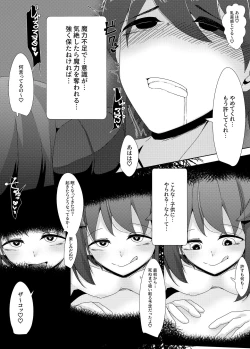 Page 8 of Saitei Level datta Succubus ga Saikou Level datta Yuusha-kun kara Jinsei no Subete o Shiboritoru Hanashi