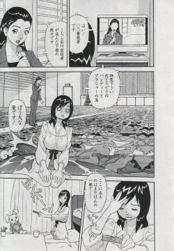 Page 139 of Saleslady Suzue Maki