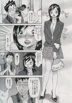 Page 147 of Saleslady Suzue Maki