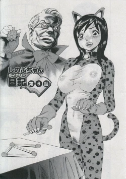 Page 177 of Saleslady Suzue Maki