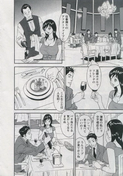 Page 182 of Saleslady Suzue Maki