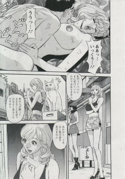 Page 231 of Saleslady Suzue Maki