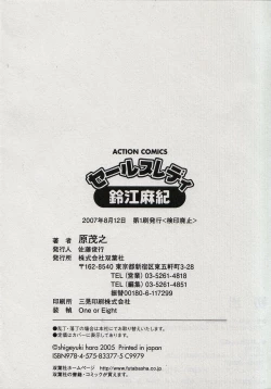 Page 234 of Saleslady Suzue Maki