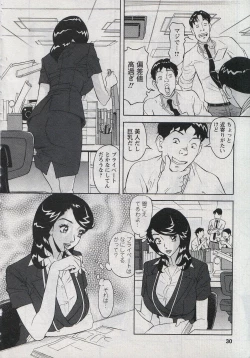 Page 32 of Saleslady Suzue Maki
