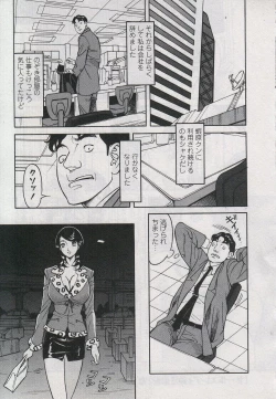 Page 81 of Saleslady Suzue Maki