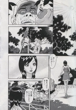 Page 84 of Saleslady Suzue Maki