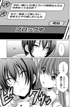 Page 18 of ] Inu-kei Kanojo to Love Love Ecchi