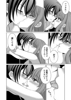 Page 21 of ] Inu-kei Kanojo to Love Love Ecchi