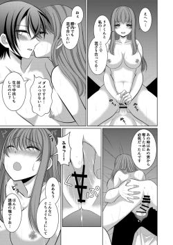 Page 26 of ] Inu-kei Kanojo to Love Love Ecchi