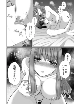 Page 27 of ] Inu-kei Kanojo to Love Love Ecchi