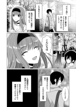 Page 3 of ] Inu-kei Kanojo to Love Love Ecchi