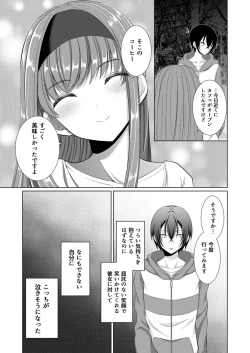 Page 8 of ] Inu-kei Kanojo to Love Love Ecchi