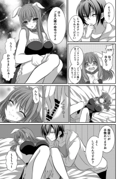 Page 12 of ] Inu-kei Kanojo to Cosplay Ecchi