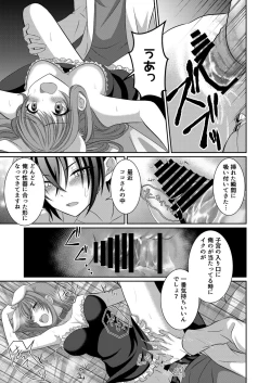 Page 14 of ] Inu-kei Kanojo to Cosplay Ecchi