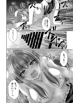 Page 19 of ] Inu-kei Kanojo to Cosplay Ecchi