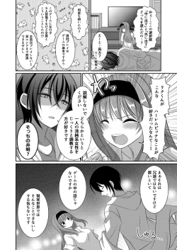 Page 3 of ] Inu-kei Kanojo to Cosplay Ecchi
