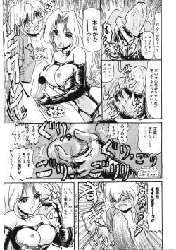 Page 10 of Ijimete Hoshii no