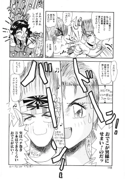 Page 145 of Ijimete Hoshii no