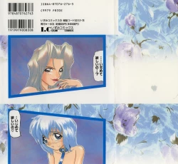 Page 150 of Ijimete Hoshii no