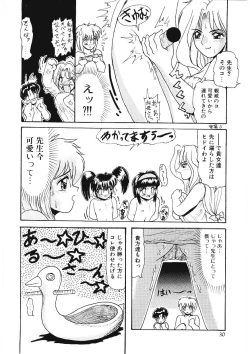 Page 29 of Ijimete Hoshii no
