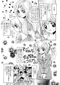 Page 38 of Ijimete Hoshii no