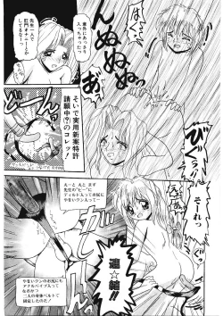 Page 48 of Ijimete Hoshii no