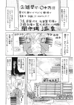 Page 53 of Ijimete Hoshii no