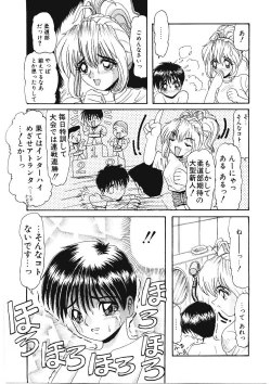 Page 56 of Ijimete Hoshii no