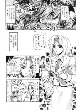 Page 7 of Ijimete Hoshii no