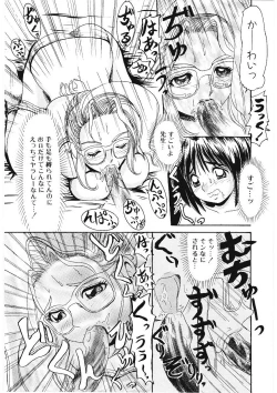 Page 87 of Ijimete Hoshii no