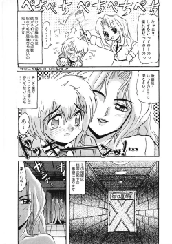 Page 8 of Ijimete Hoshii no