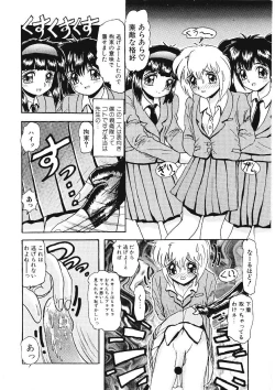 Page 9 of Ijimete Hoshii no