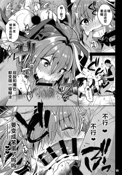 Page 12 of Master no Youbou de Saishuu Sairin ga Ero Ishou ni Natte Shimatta Astolfo-kun
