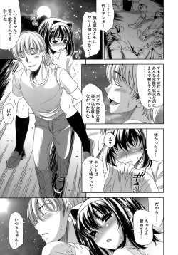 Page 114 of EroLet's Fall in Love The Ero-Manga