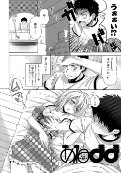 Page 125 of EroLet's Fall in Love The Ero-Manga