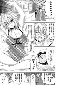 Page 126 of EroLet's Fall in Love The Ero-Manga