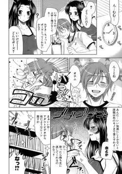 Page 13 of EroLet's Fall in Love The Ero-Manga