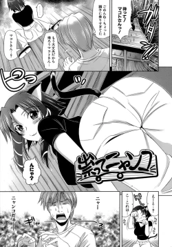Page 142 of EroLet's Fall in Love The Ero-Manga
