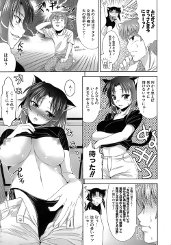 Page 144 of EroLet's Fall in Love The Ero-Manga