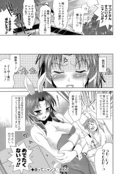 Page 155 of EroLet's Fall in Love The Ero-Manga